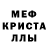 Метамфетамин мет Val Davna