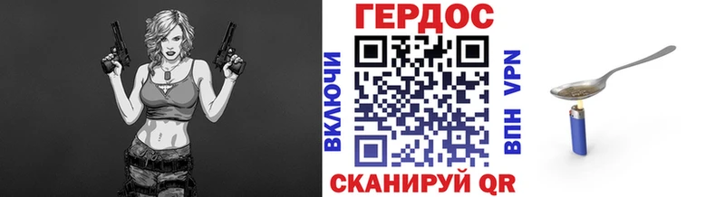 ГЕРОИН VHQ Брюховецкая