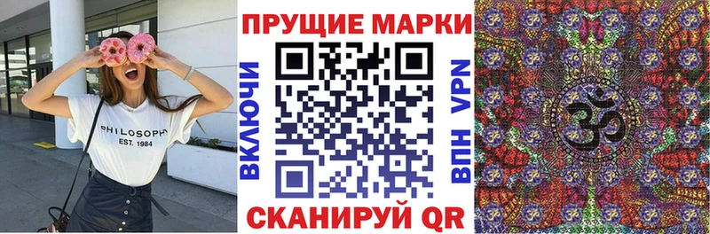 Марки N-bome 1,8мг  купить   дарк нет Telegram  Брюховецкая 
